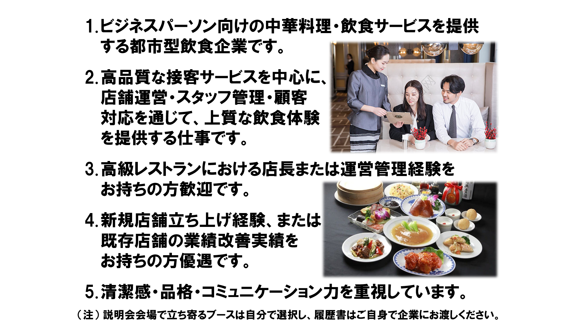 仕事、バイト、正社員